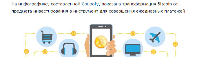 Thumbnail for Bitcoin Infographic in Russian